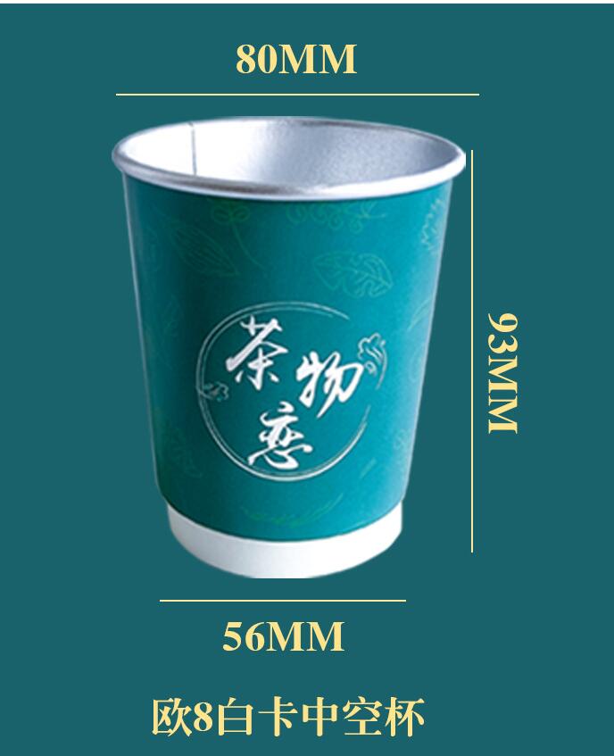 西藏鋁箔杯